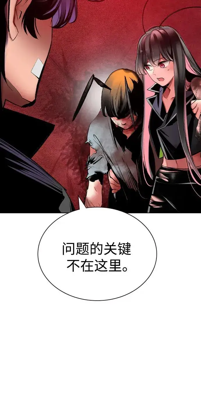 漫画《丛林果汁》第2季 第46话第56张图