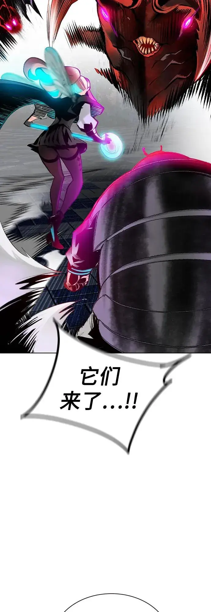 漫画《丛林果汁》第2季 第46话第6张图