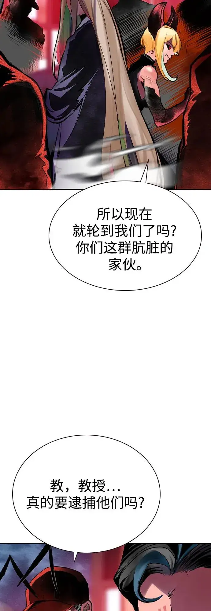 漫画《丛林果汁》第2季 第46话第60张图
