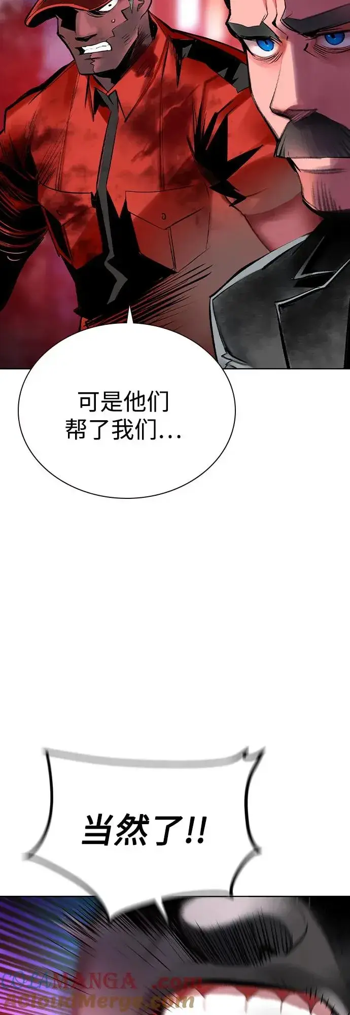 漫画《丛林果汁》第2季 第46话第61张图