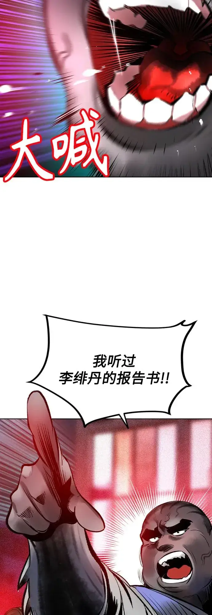 漫画《丛林果汁》第2季 第46话第62张图