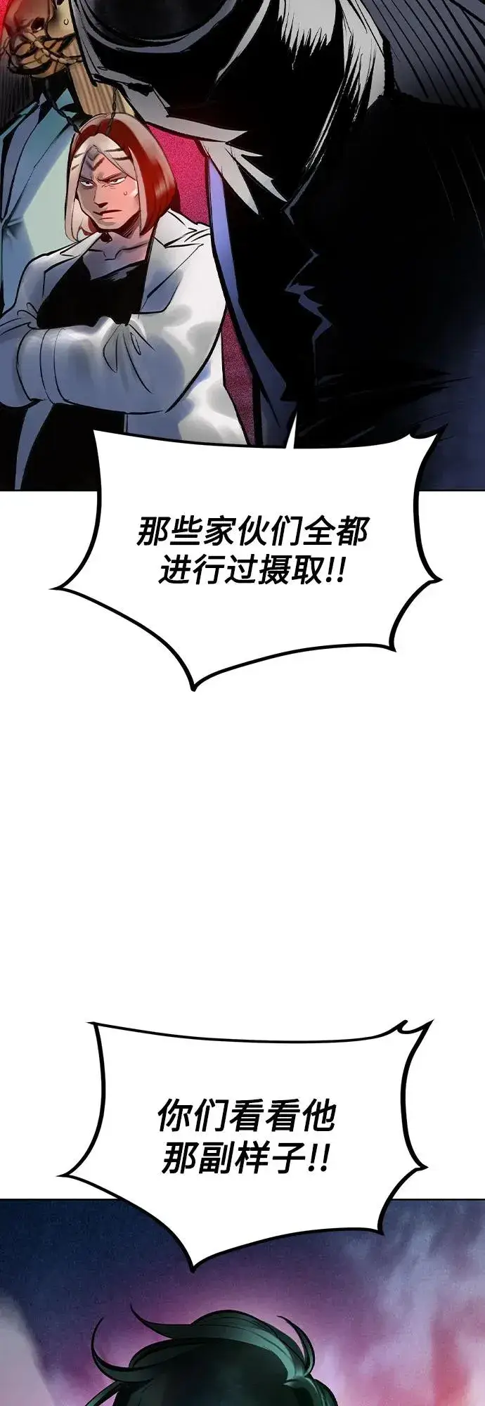 漫画《丛林果汁》第2季 第46话第63张图