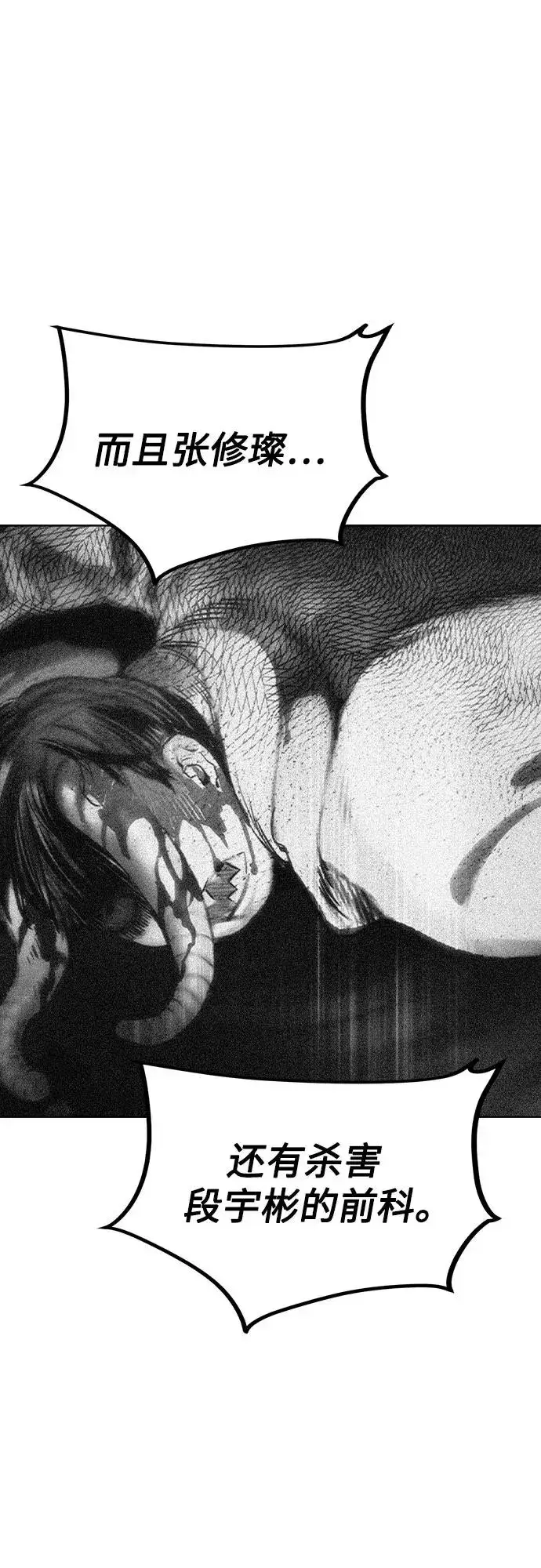 漫画《丛林果汁》第2季 第46话第66张图