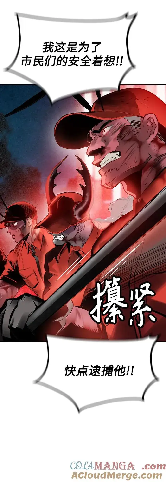 漫画《丛林果汁》第2季 第46话第67张图