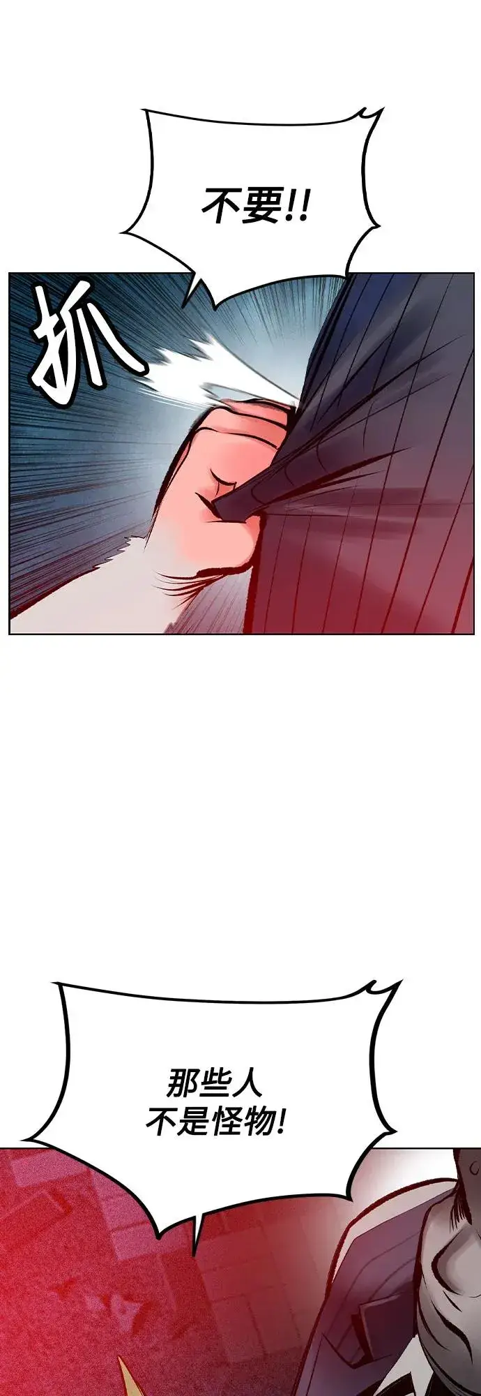 漫画《丛林果汁》第2季 第46话第68张图