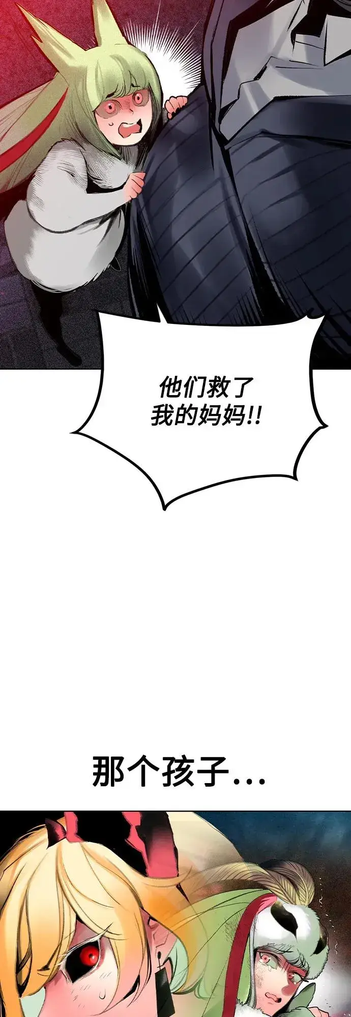 漫画《丛林果汁》第2季 第46话第69张图