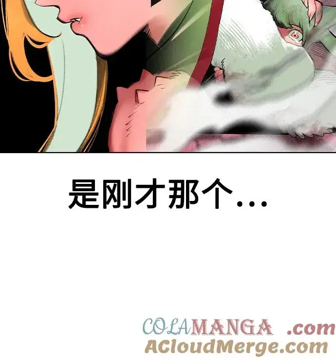漫画《丛林果汁》第2季 第46话第70张图