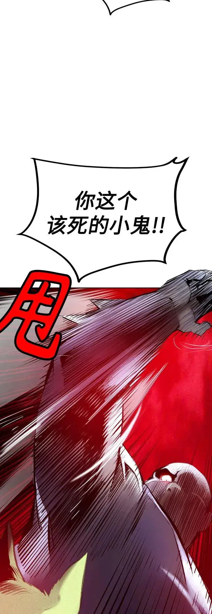漫画《丛林果汁》第2季 第46话第72张图