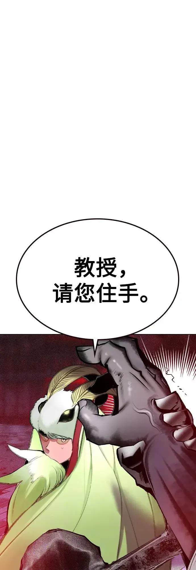 漫画《丛林果汁》第2季 第46话第74张图