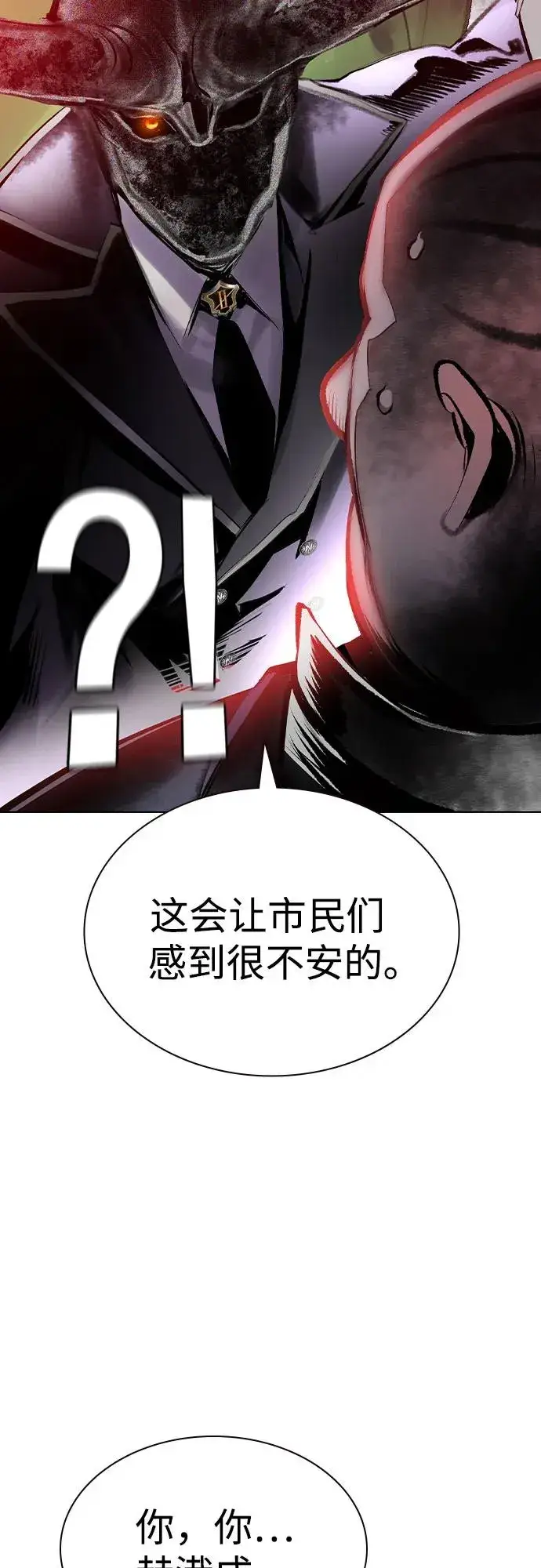 漫画《丛林果汁》第2季 第46话第75张图