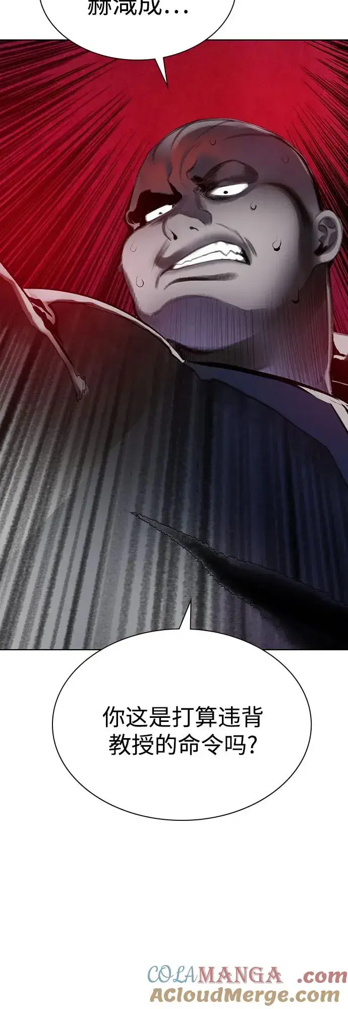 漫画《丛林果汁》第2季 第46话第76张图