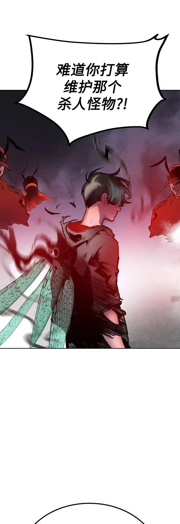 漫画《丛林果汁》第2季 第46话第77张图