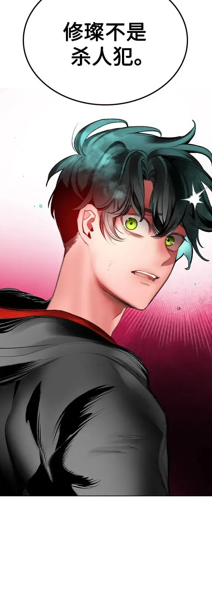 漫画《丛林果汁》第2季 第46话第78张图