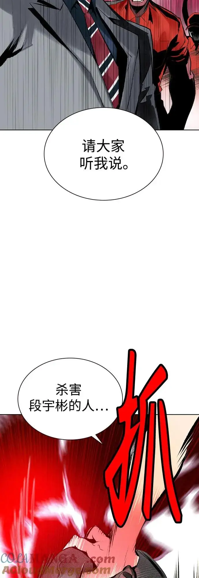 漫画《丛林果汁》第2季 第46话第82张图