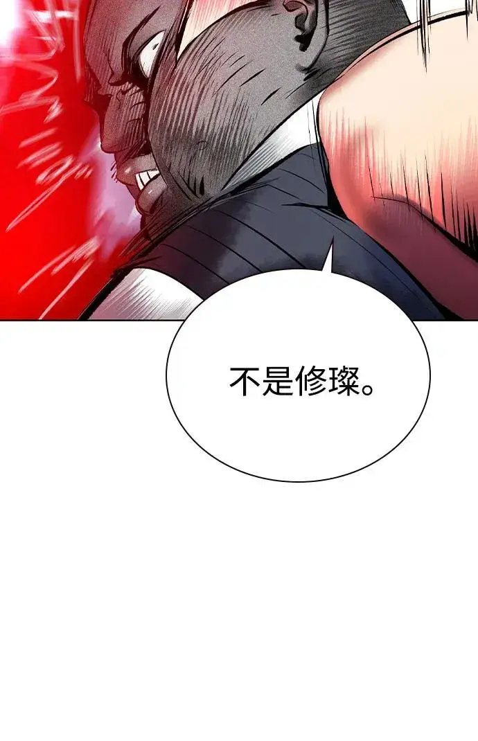 漫画《丛林果汁》第2季 第46话第83张图