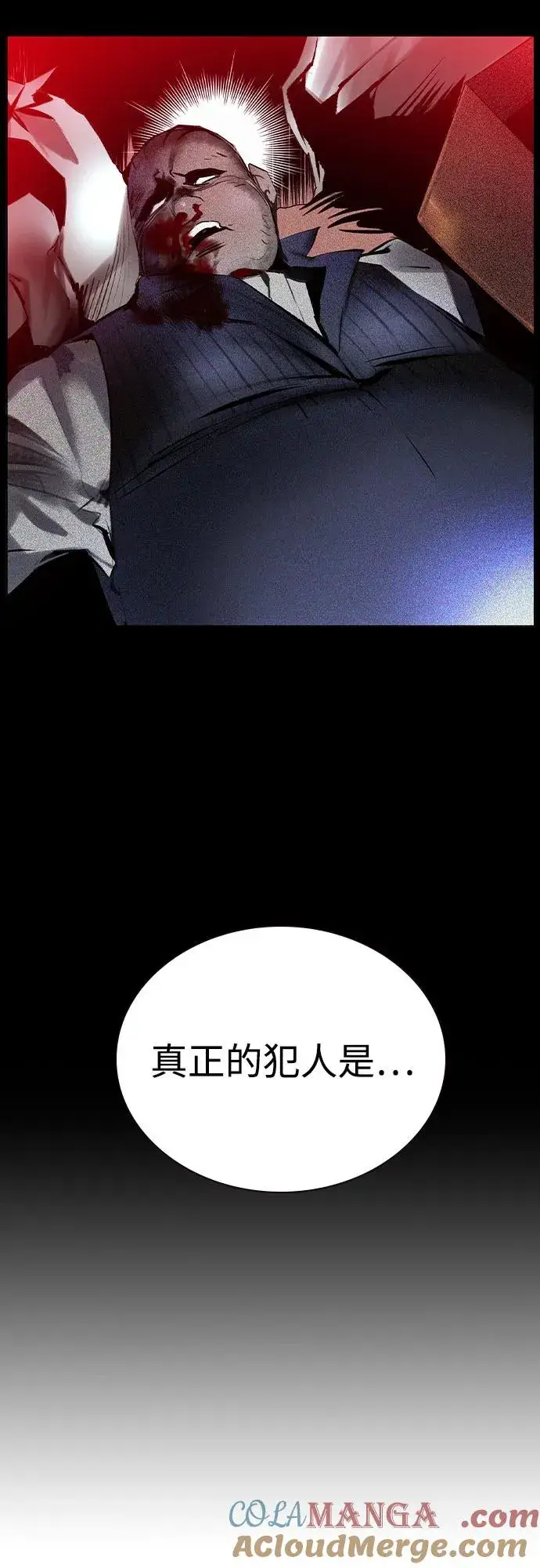 漫画《丛林果汁》第2季 第46话第85张图