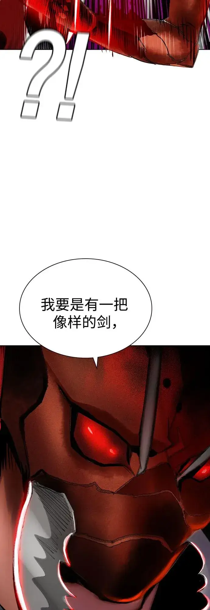 漫画《丛林果汁》第2季 第46话第9张图