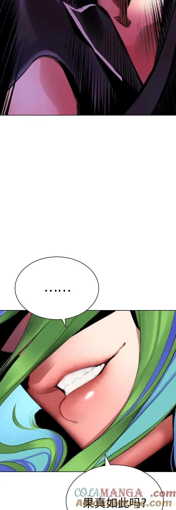 漫画《丛林果汁》第2季 第47话第10张图