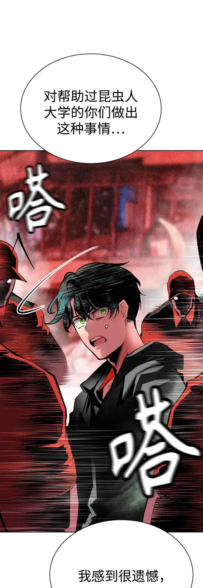 漫画《丛林果汁》第2季 第47话第12张图