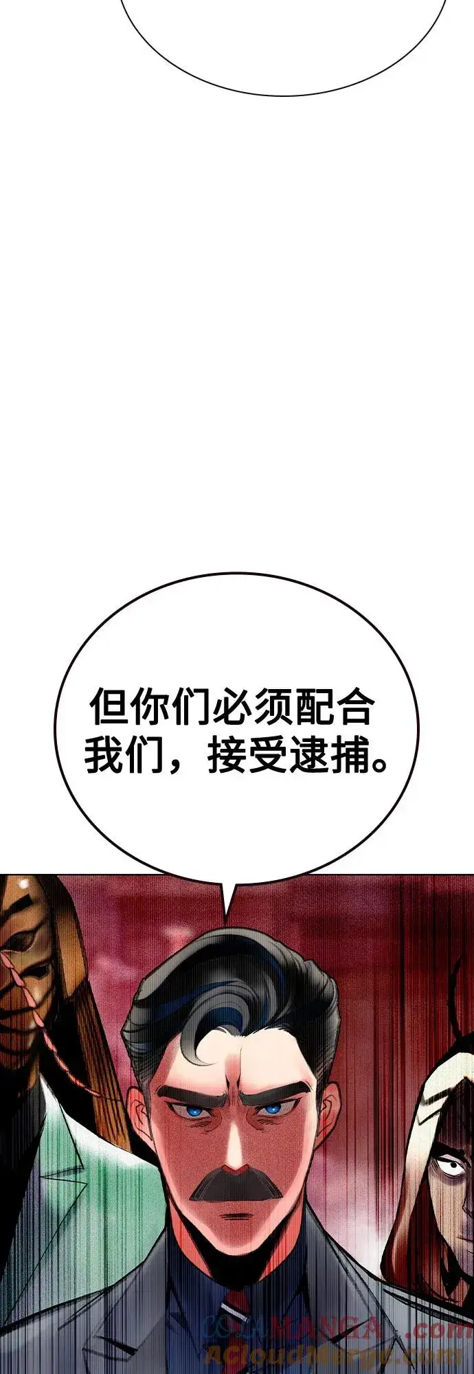 漫画《丛林果汁》第2季 第47话第13张图