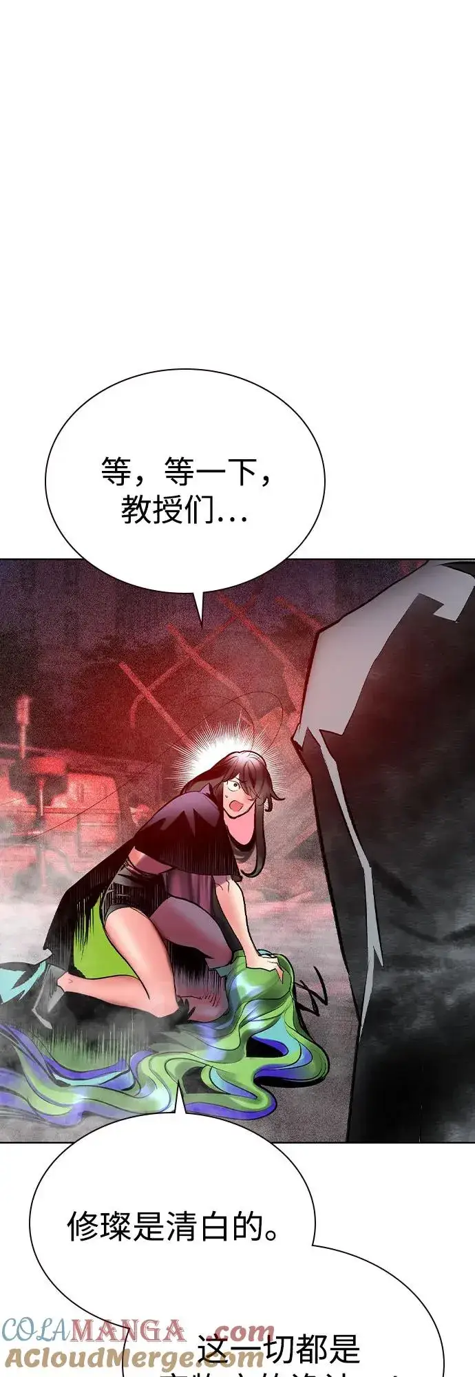 漫画《丛林果汁》第2季 第47话第16张图