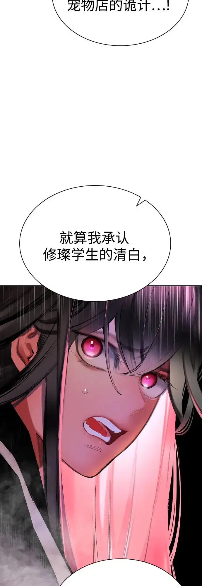 漫画《丛林果汁》第2季 第47话第17张图