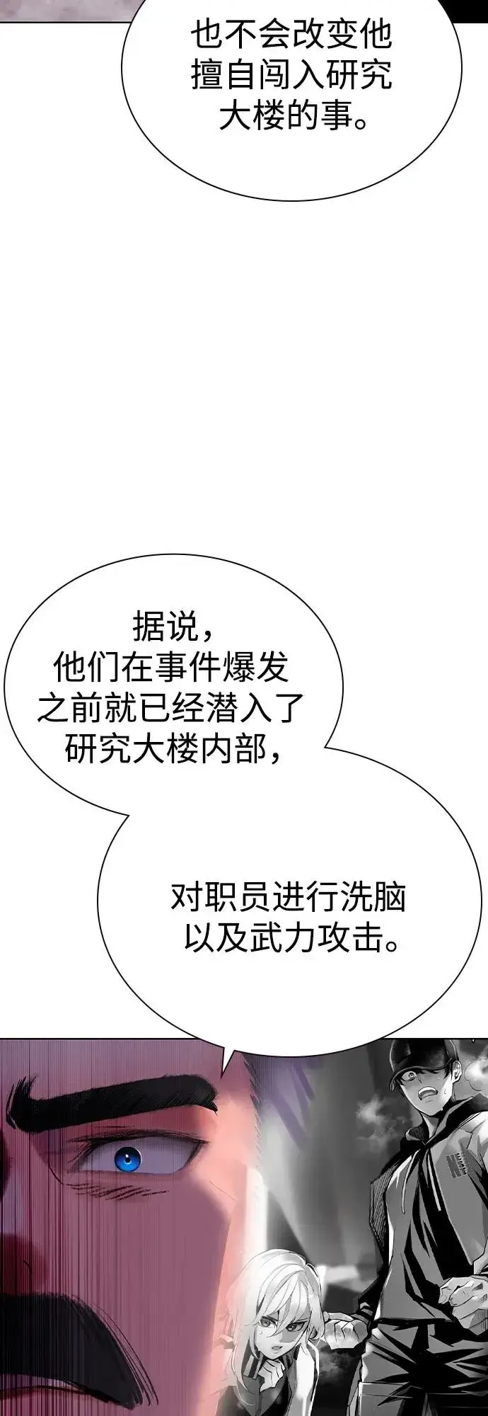 漫画《丛林果汁》第2季 第47话第18张图