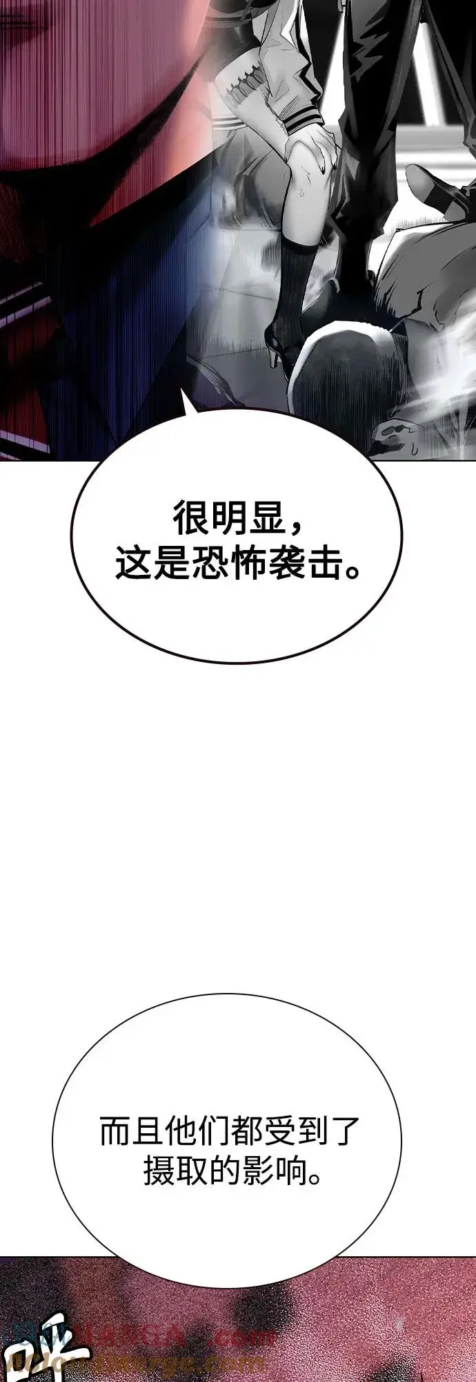 漫画《丛林果汁》第2季 第47话第19张图