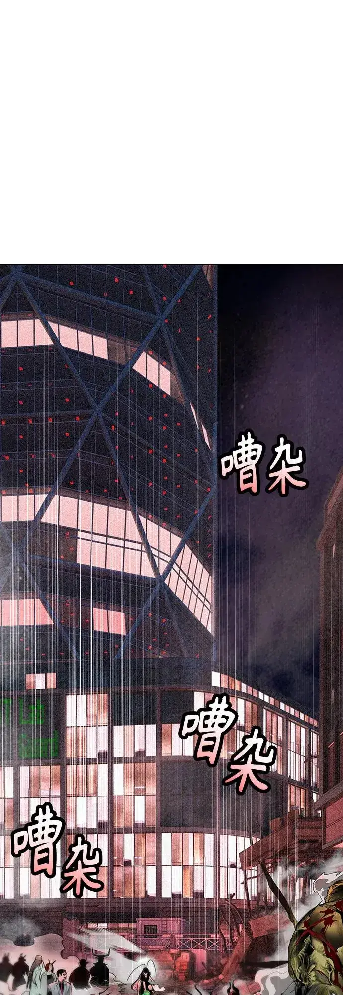 漫画《丛林果汁》第2季 第47话第2张图