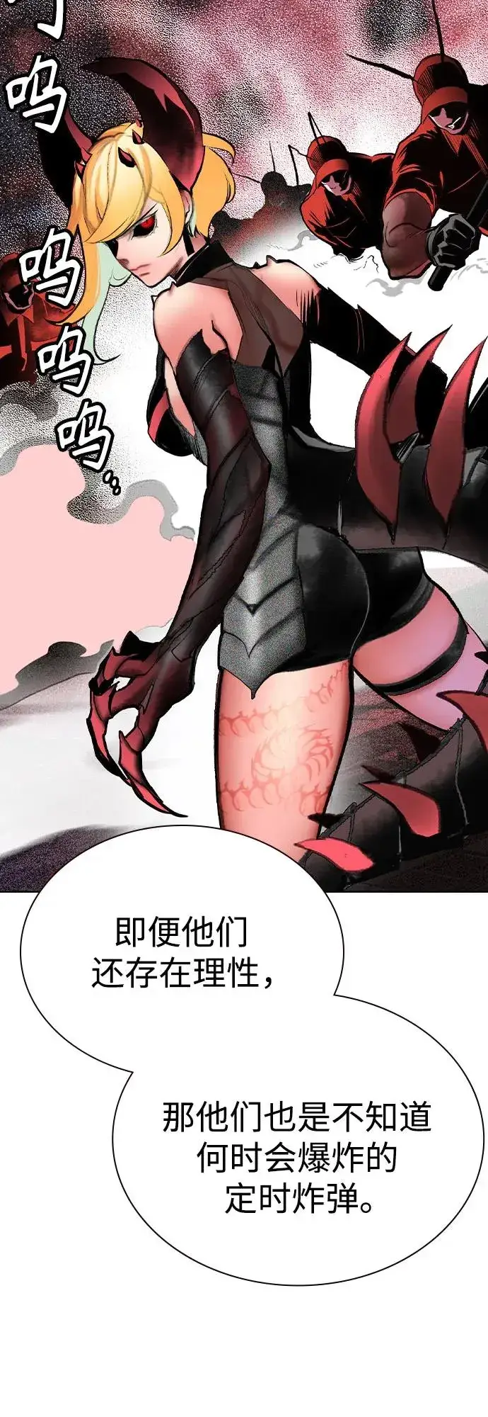 漫画《丛林果汁》第2季 第47话第20张图