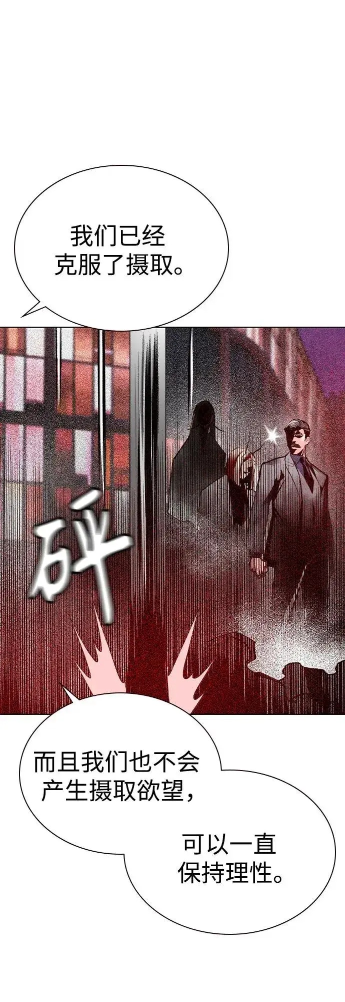 漫画《丛林果汁》第2季 第47话第21张图