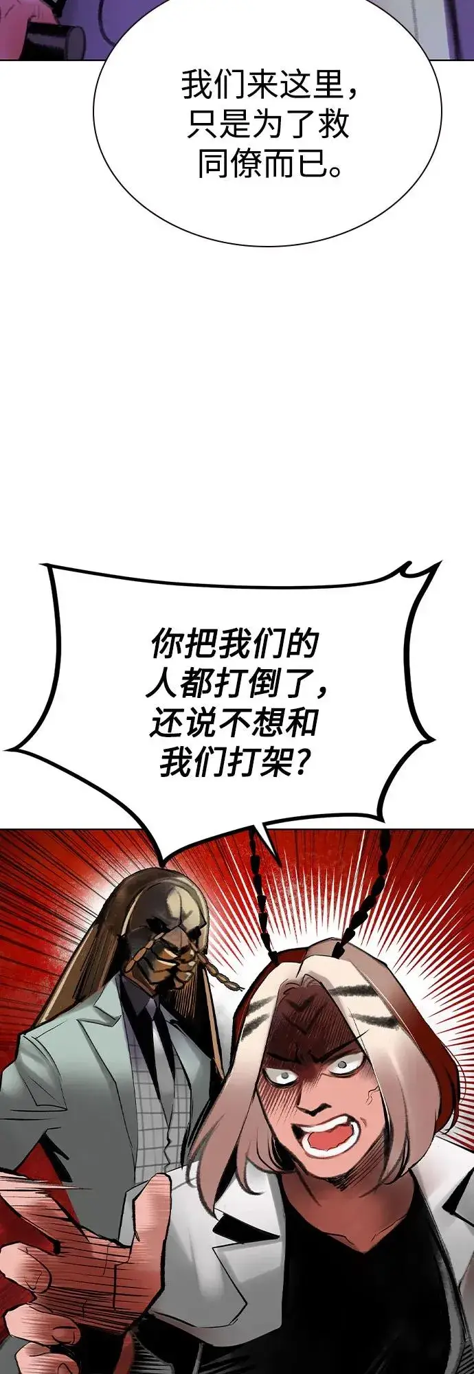 漫画《丛林果汁》第2季 第47话第23张图