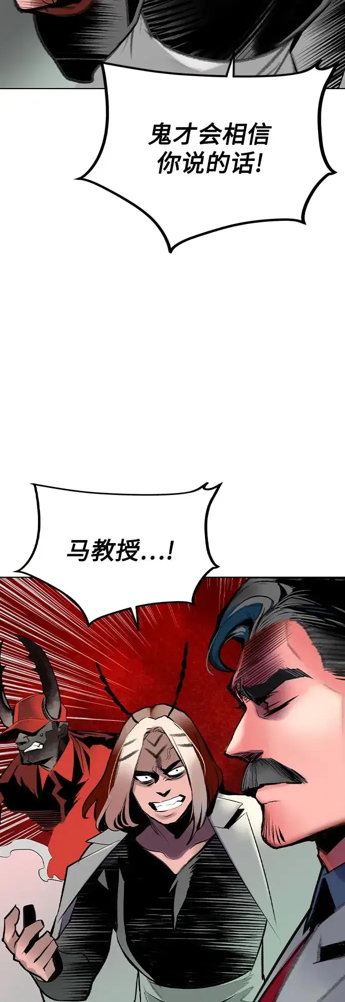 漫画《丛林果汁》第2季 第47话第24张图