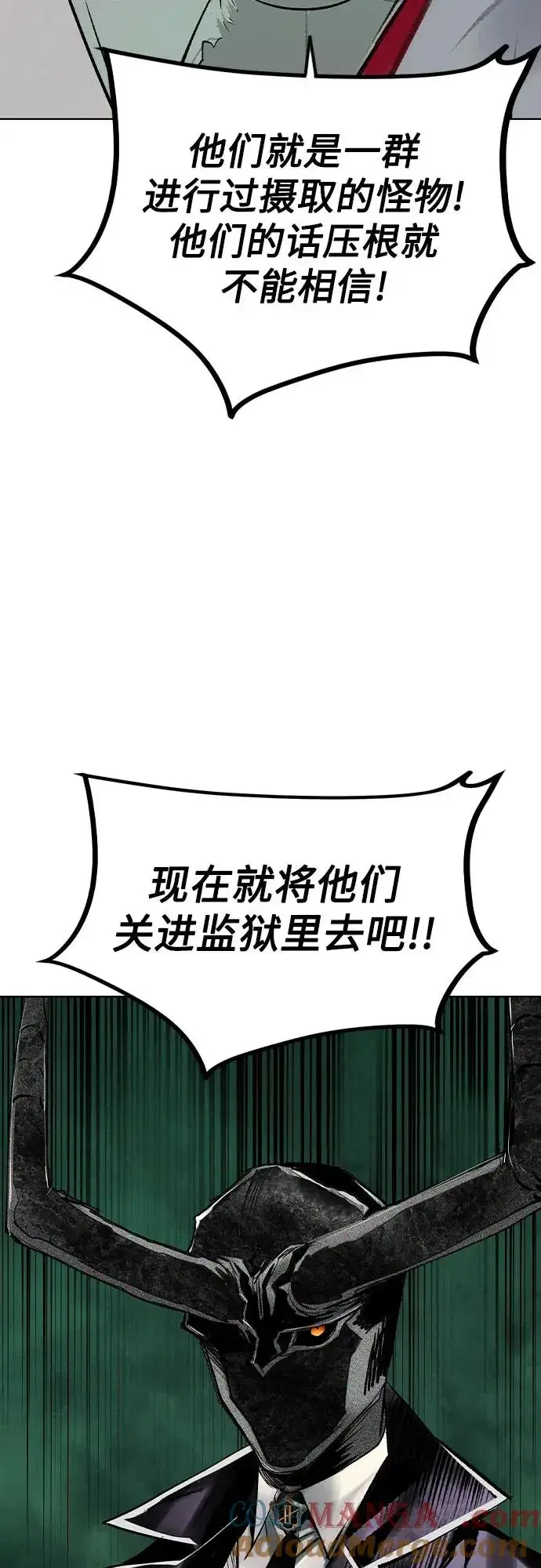 漫画《丛林果汁》第2季 第47话第25张图