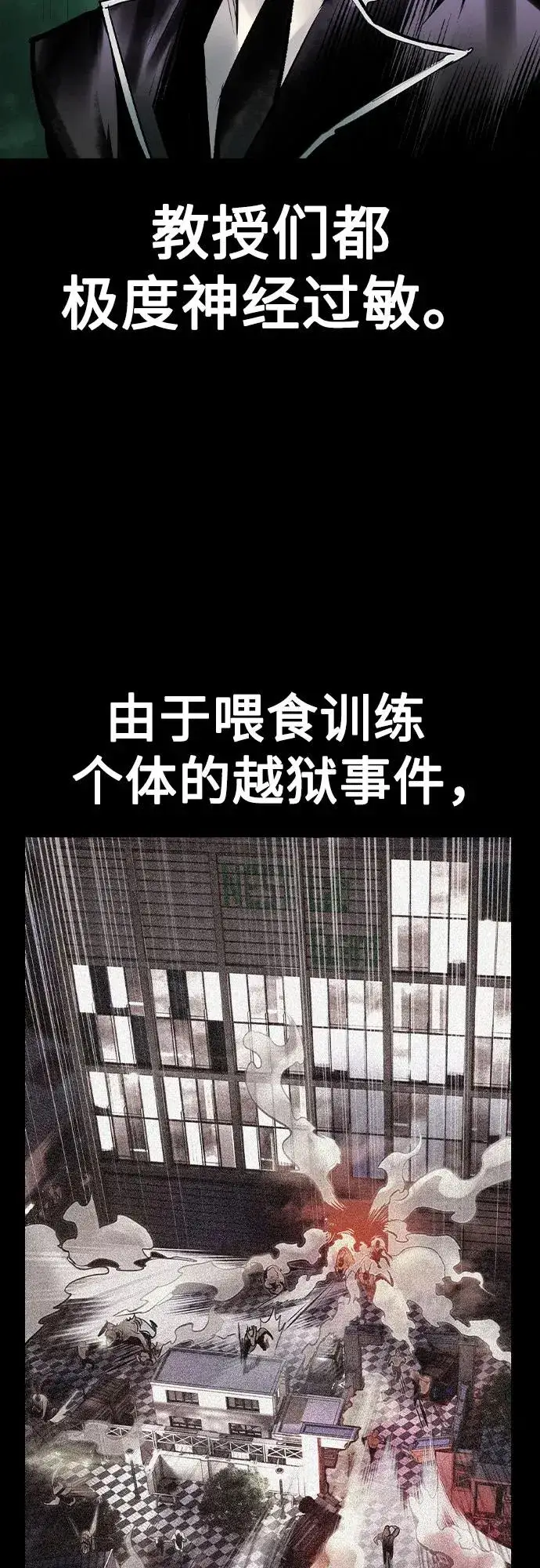 漫画《丛林果汁》第2季 第47话第26张图