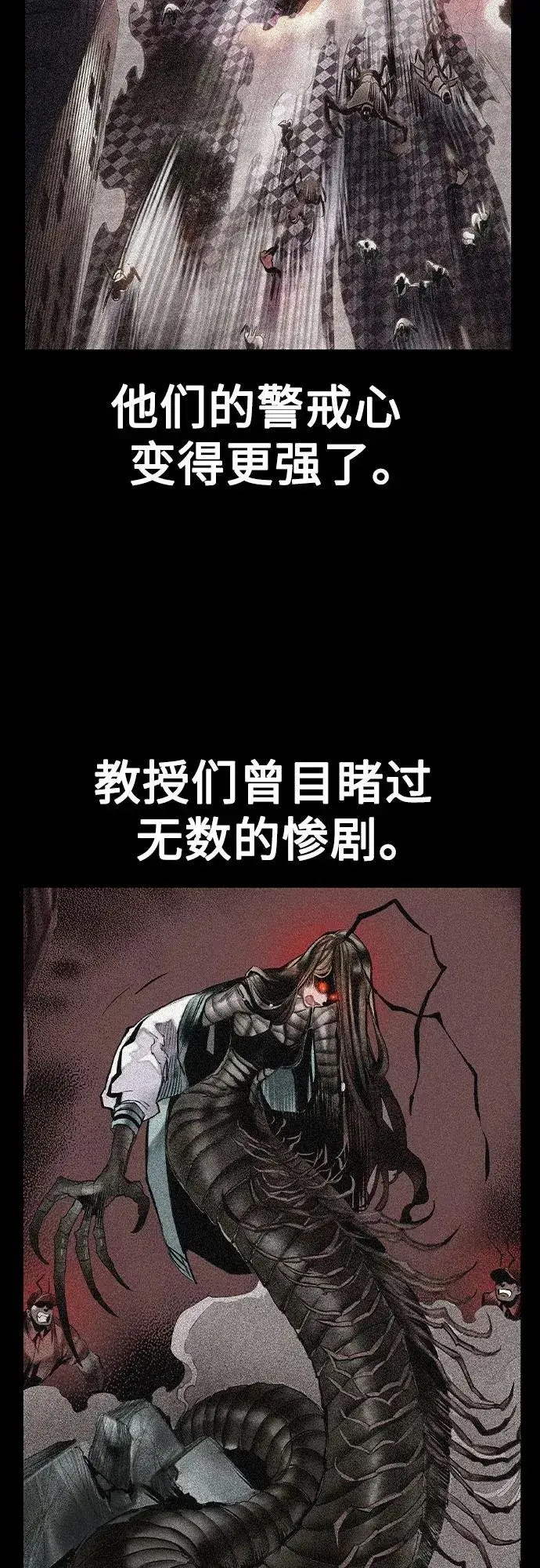 漫画《丛林果汁》第2季 第47话第27张图