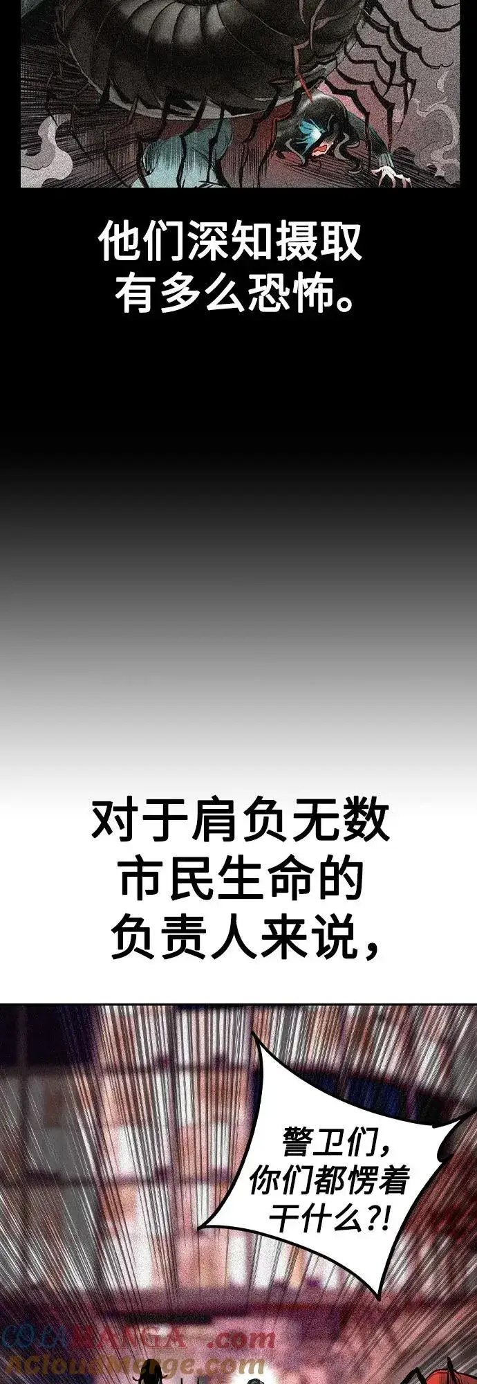 漫画《丛林果汁》第2季 第47话第28张图