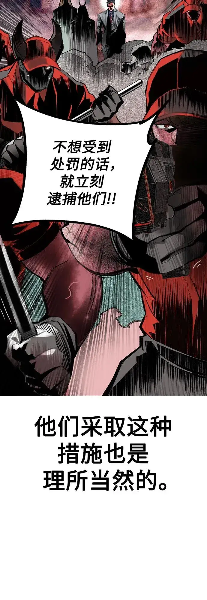 漫画《丛林果汁》第2季 第47话第29张图