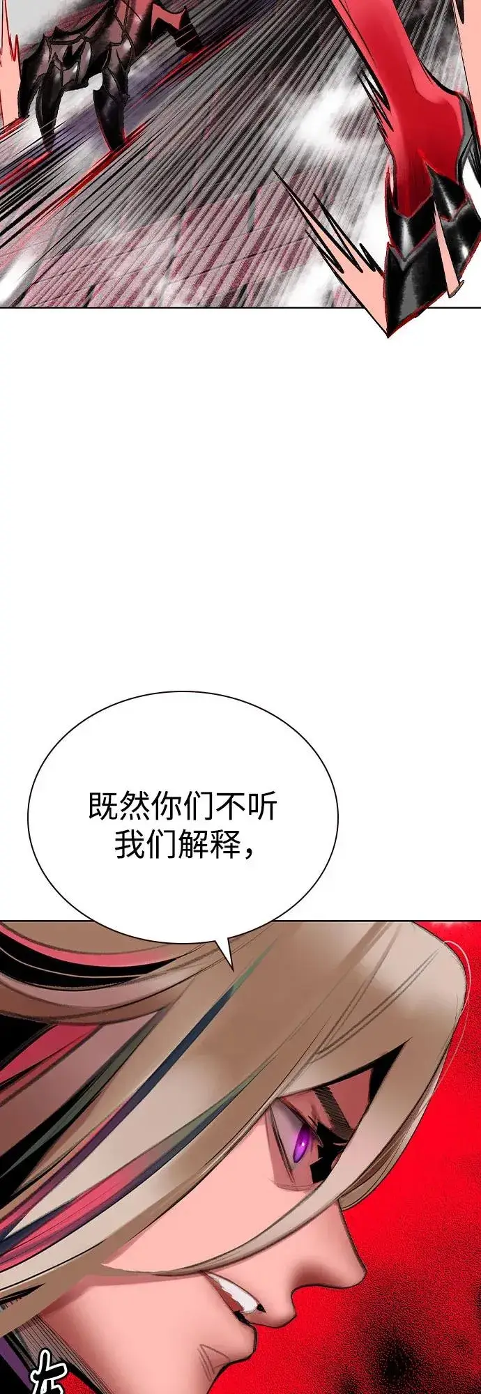 漫画《丛林果汁》第2季 第47话第32张图