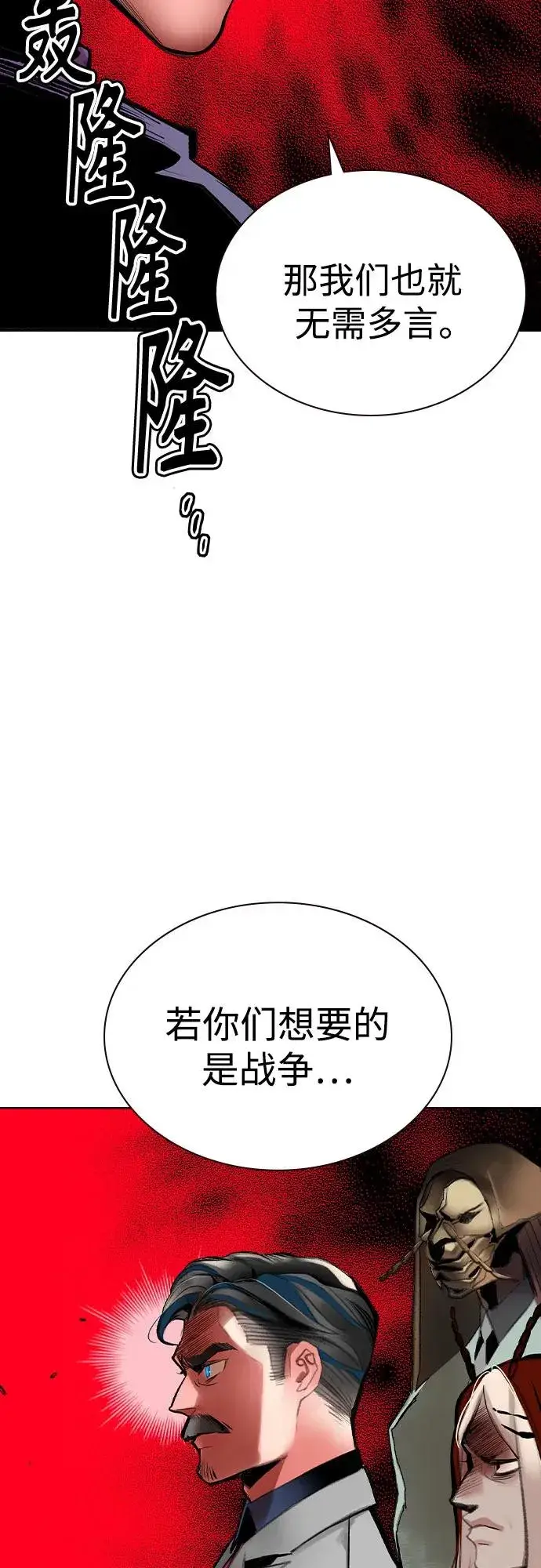 漫画《丛林果汁》第2季 第47话第33张图