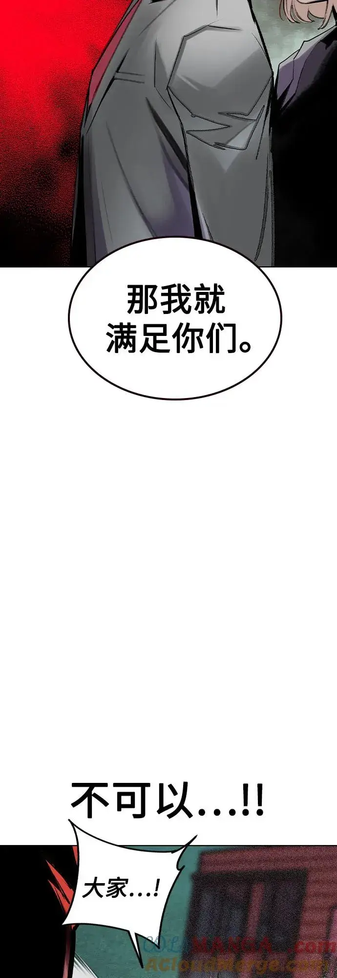 漫画《丛林果汁》第2季 第47话第34张图