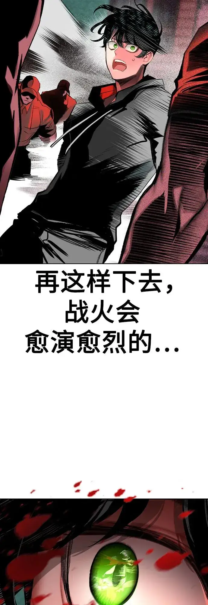 漫画《丛林果汁》第2季 第47话第35张图