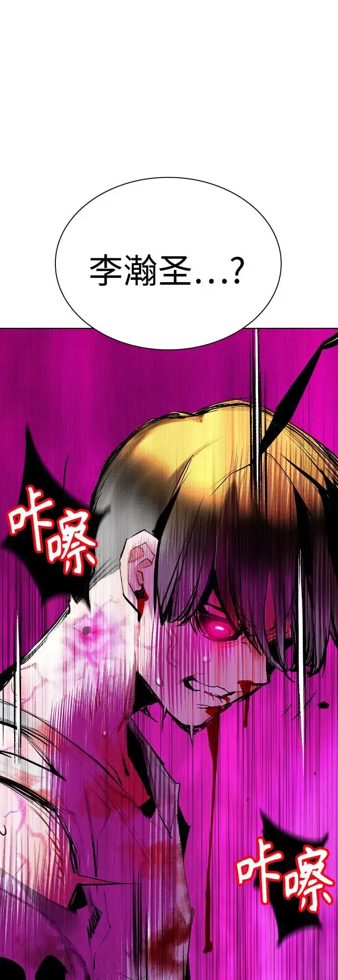 漫画《丛林果汁》第2季 第47话第39张图