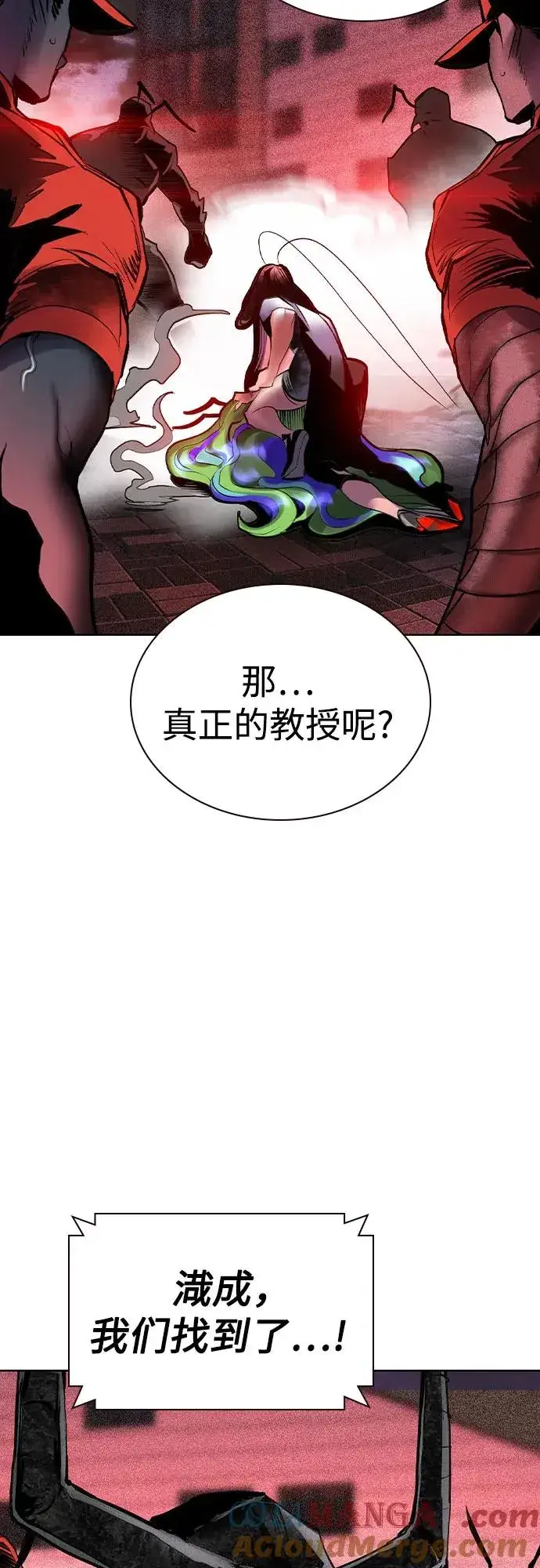 漫画《丛林果汁》第2季 第47话第4张图