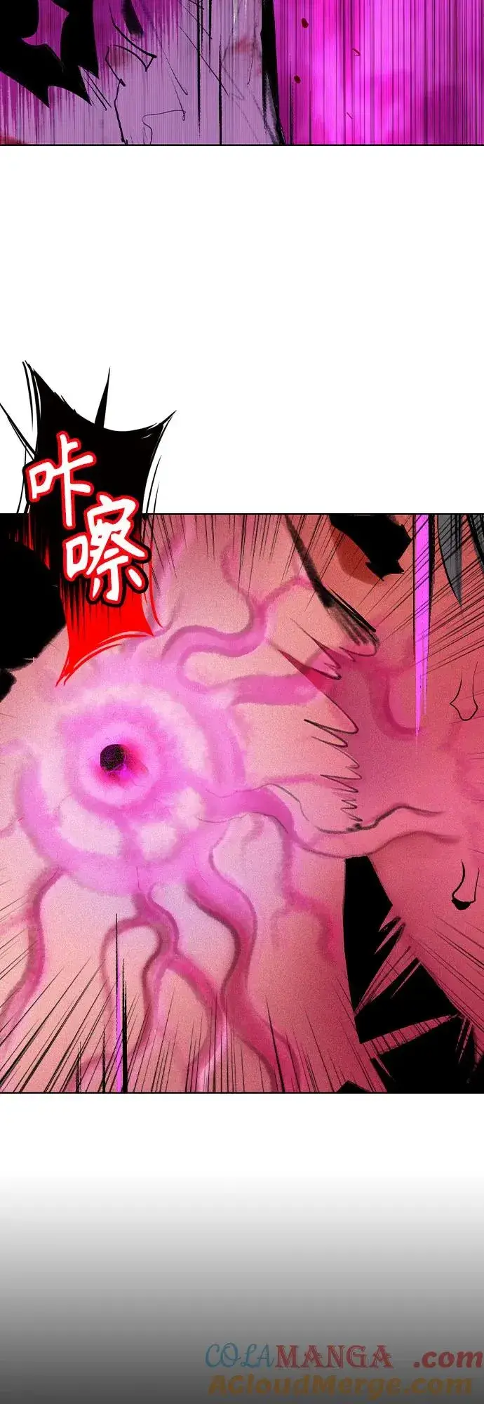 漫画《丛林果汁》第2季 第47话第40张图