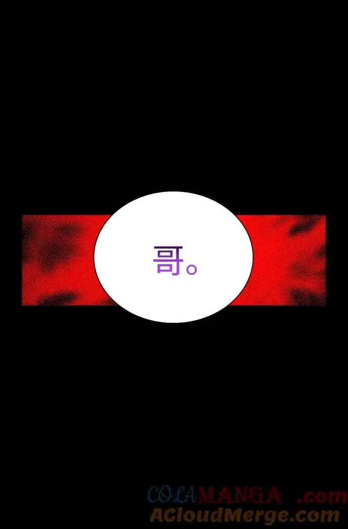 漫画《丛林果汁》第2季 第47话第43张图