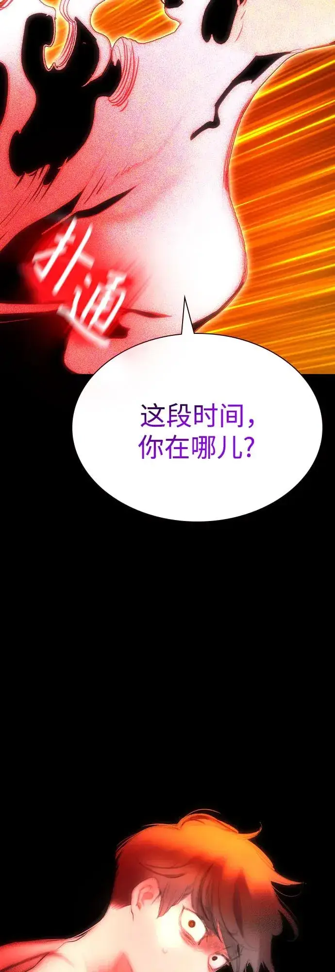 漫画《丛林果汁》第2季 第47话第45张图