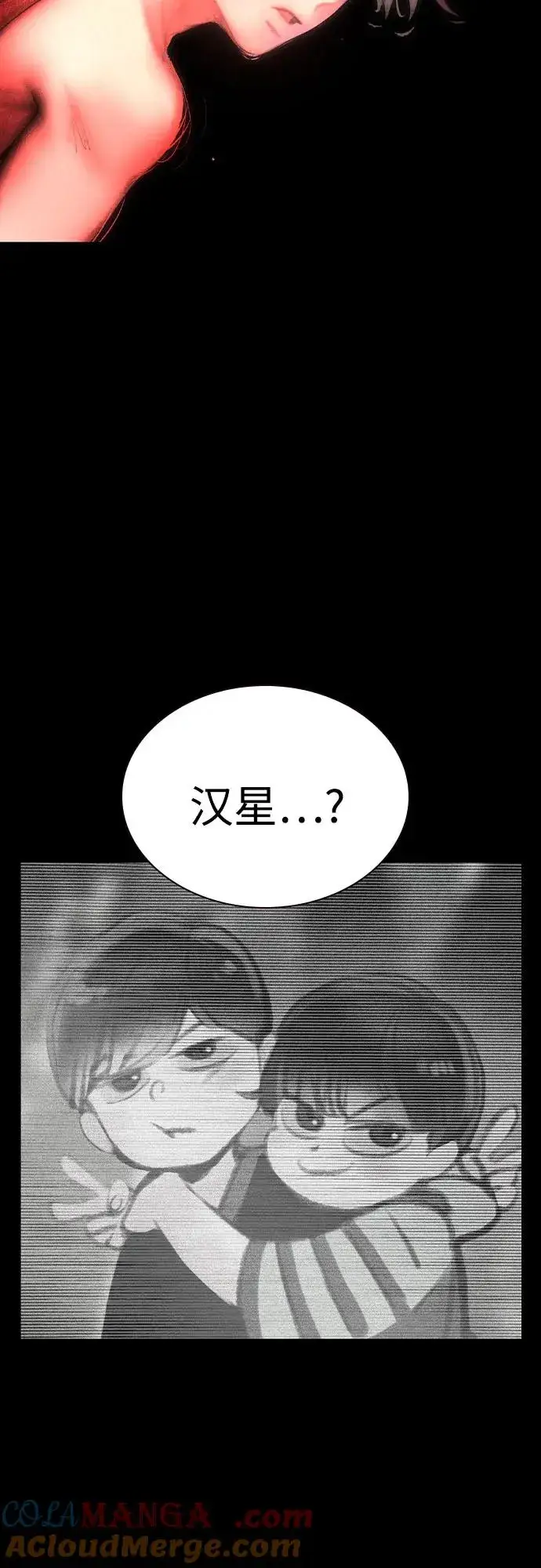 漫画《丛林果汁》第2季 第47话第46张图