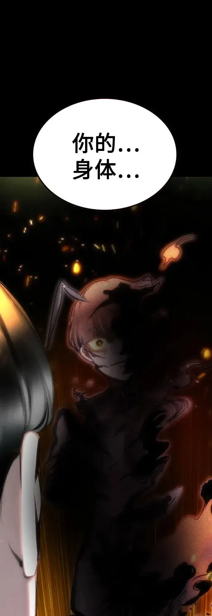 漫画《丛林果汁》第2季 第47话第47张图
