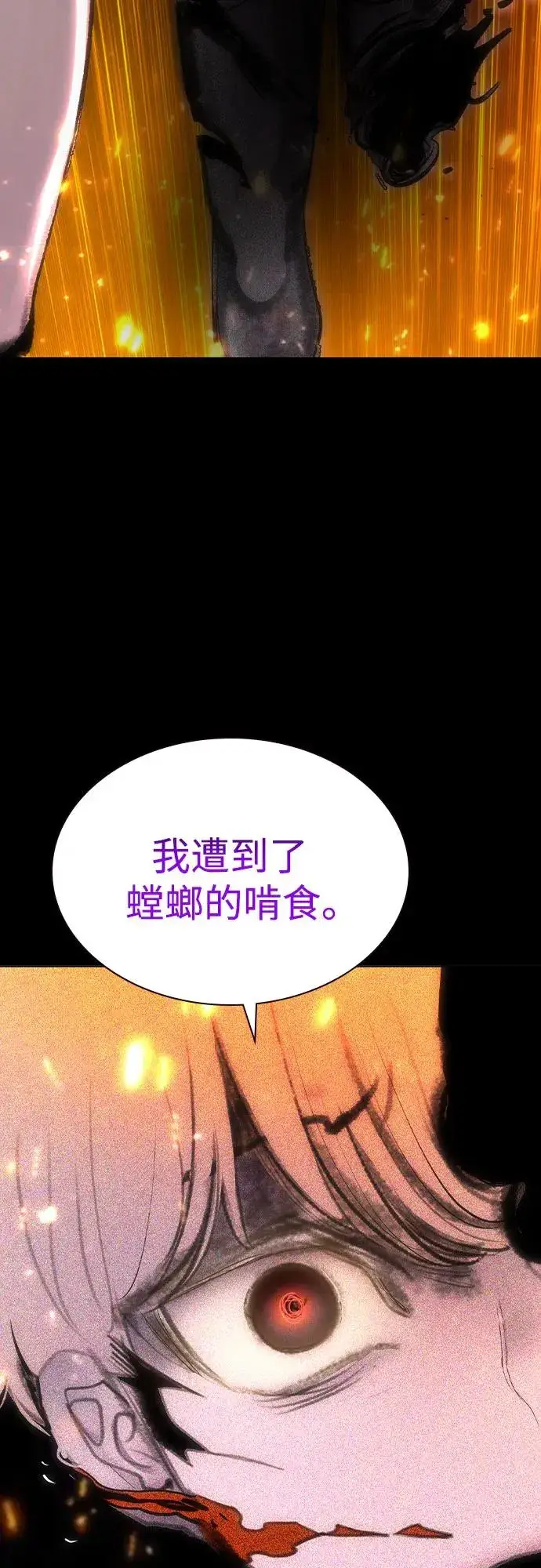 漫画《丛林果汁》第2季 第47话第48张图